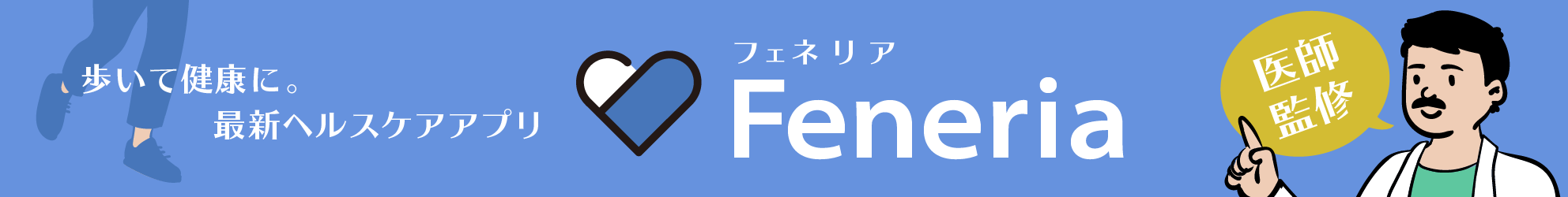 feneria